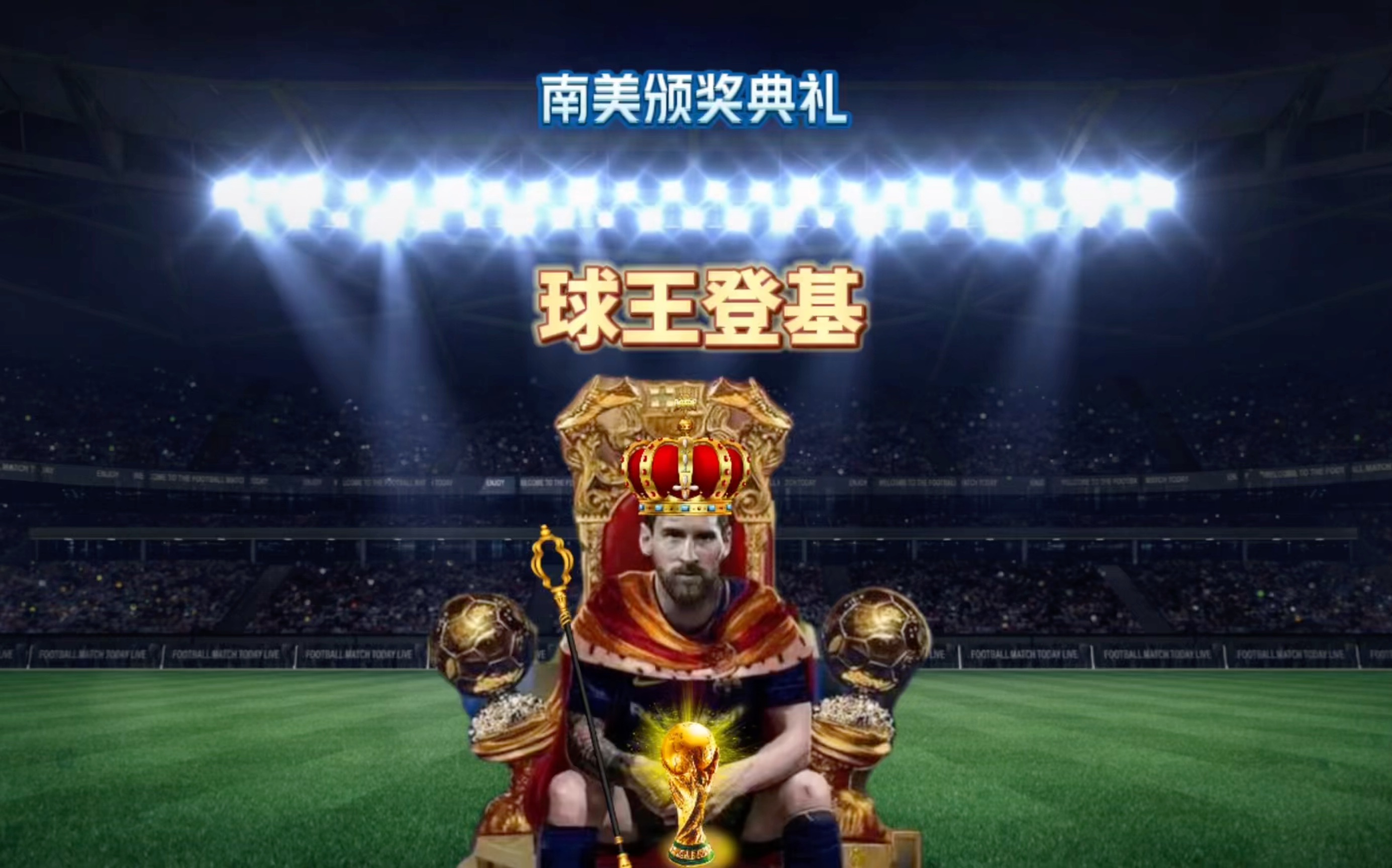 又是一场