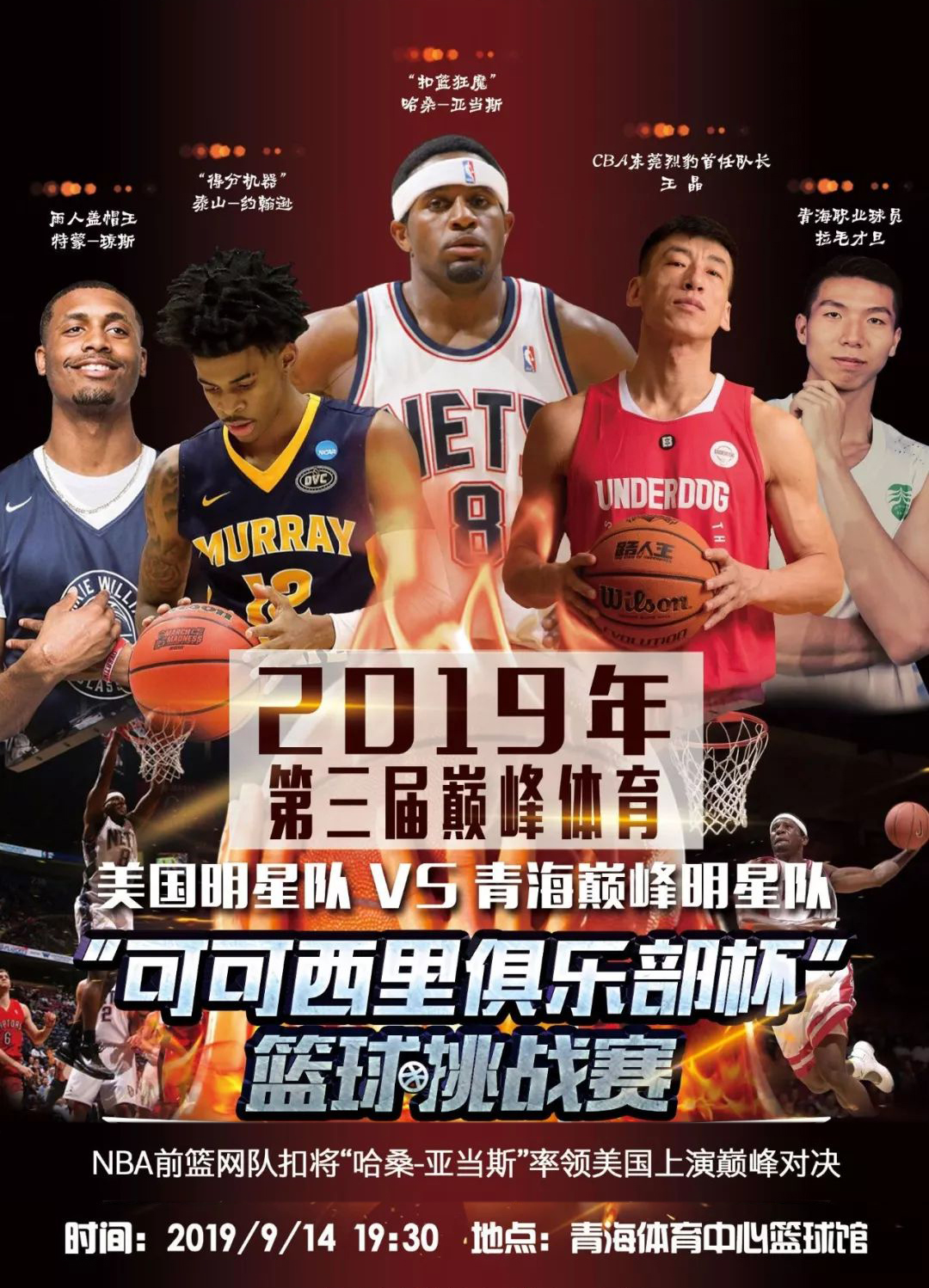 赛场上付出 赛场上付出